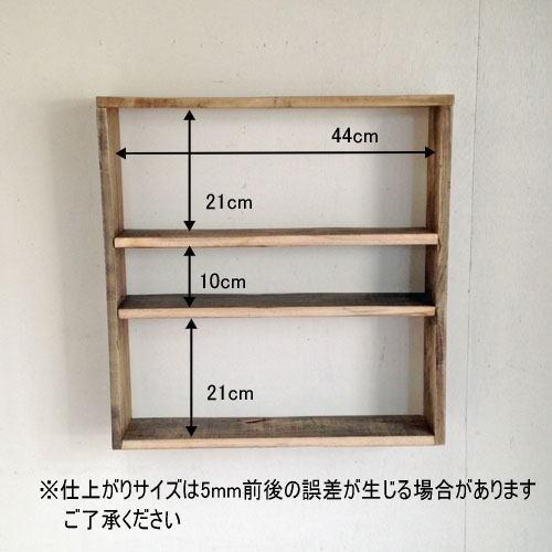 ボックスキャビネットM 木製ボックス 壁掛けボックス リサイクルウッド