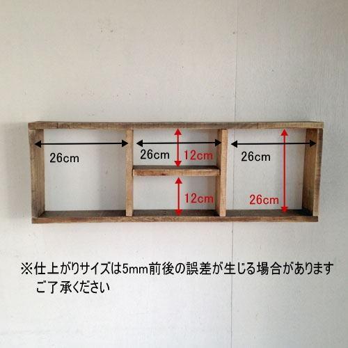 ボックスボードS 木製ボックス 壁掛けボックス リサイクルウッド