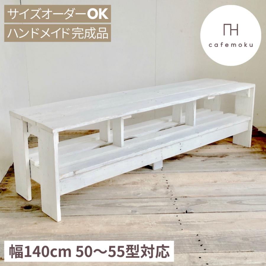 テレビ台 ローボード 140 おしゃれ 白 ホワイト完成品 50〜55インチ