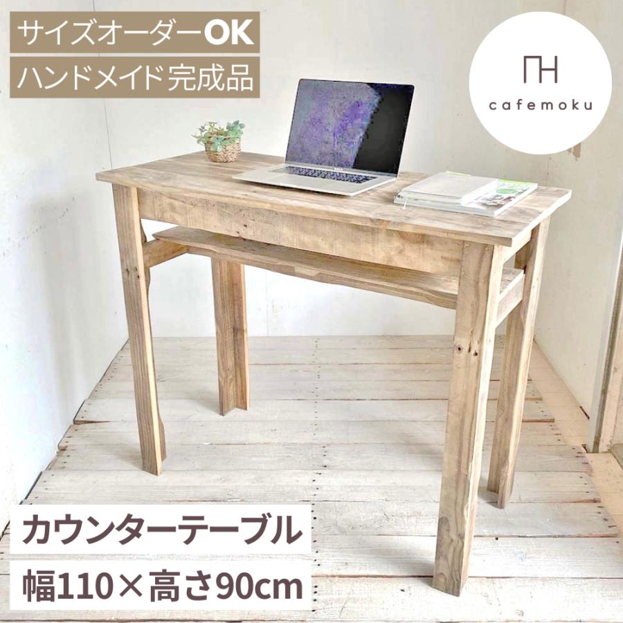 カウンターテーブル キッチンカウンター 高さ90cm 幅110cm カウンターテーブル キッチンカウンター 高さ90cm 幅110cm