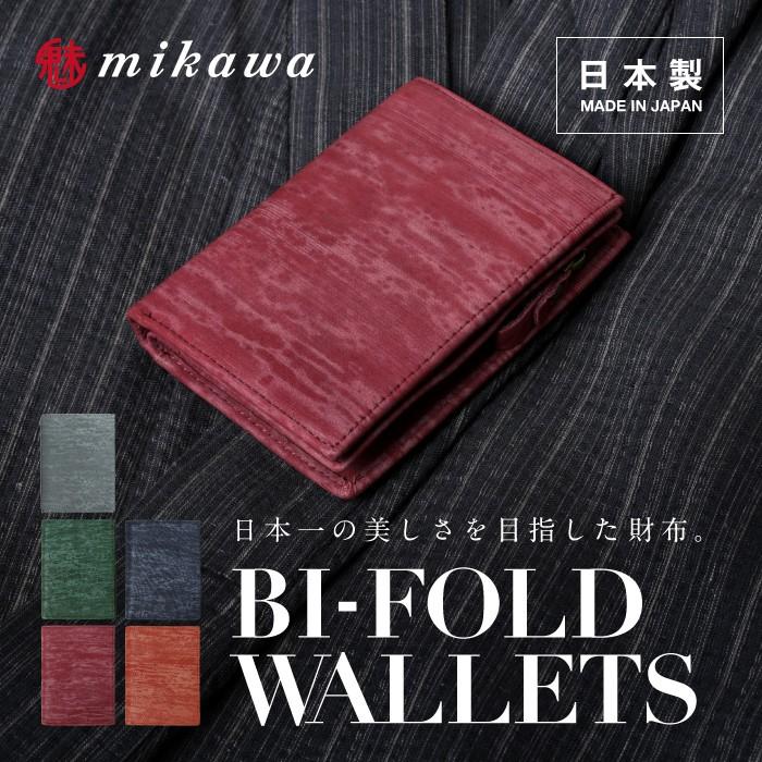 財布 メンズ 二つ折り 日本製 ミカワ 魅革 mikawa 本革 L字ファスナー