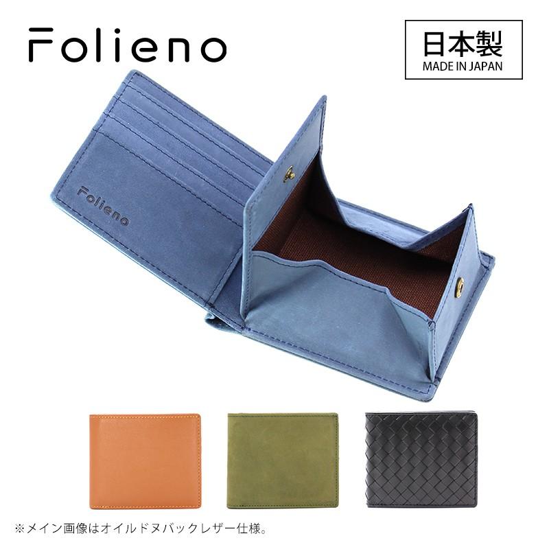 財布 メンズ 二つ折り 日本製 フォリエノ Folieno 本革 3素材 ボックス型小銭入れ 二つ折り財布 m012 オイルドヌバック スムース イントレチャート｜foglie