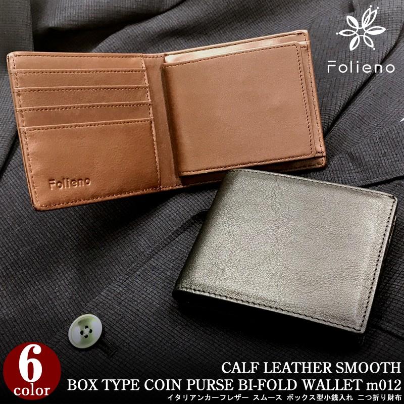 財布 メンズ 二つ折り 日本製 フォリエノ Folieno 本革 3素材 ボックス型小銭入れ 二つ折り財布 M012 オイルドヌバック スムース イントレチャート M012 財布のfoglie 通販 Yahoo ショッピング