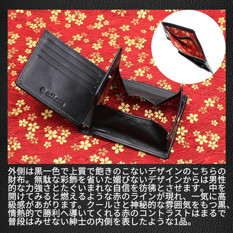 二つ折り財布 メンズ 革 本革 日本製 ブランド レザー レディース 使いやすい ボックス型 小銭入れあり 磁気防止 和柄 薄型 開運日 父の日 黒赤 mikawa｜foglie｜08
