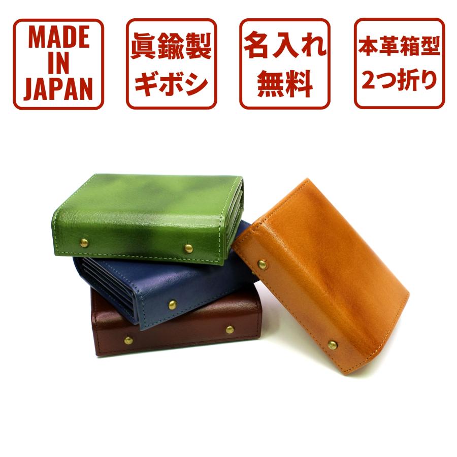 三つ折り財布 メンズ 本革 ミニ財布 コンパクト 日本製 名入れ無料 イタリアンレザー 男女兼用 ハトメ穴付 使いやすい ミニウォレット 魅革 mikawa :m050:財布のFOGLIE 通販 本革 ミニウォレット グリーン 緑 三つ折り財布 ミニ財布 コンパクト 小銭入れ