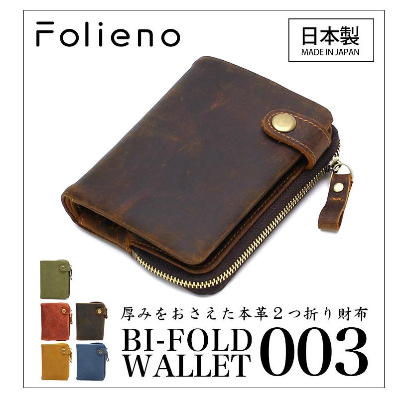 財布 メンズ 二つ折り 日本製 フォリエノ Folieno 本革 オイルド 