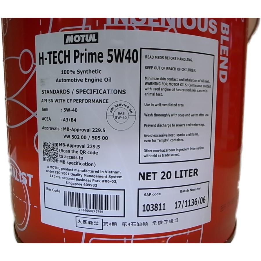 MOTUL（モチュール） H-Tech Prime SP 5W40 20Lペール缶 100%化学合成オイル (正規品) ※送料が発生します