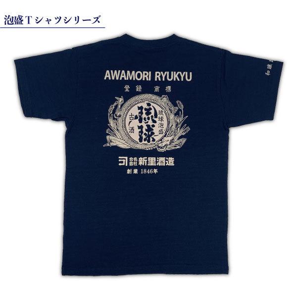 Tシャツ メンズ レディース ファッション 泡盛 半袖 オリジナル 沖縄雑貨 ご当地 トップス カットソー 新里酒造 酒造メーカー 沖縄お土産 Com 通販 Yahoo ショッピング