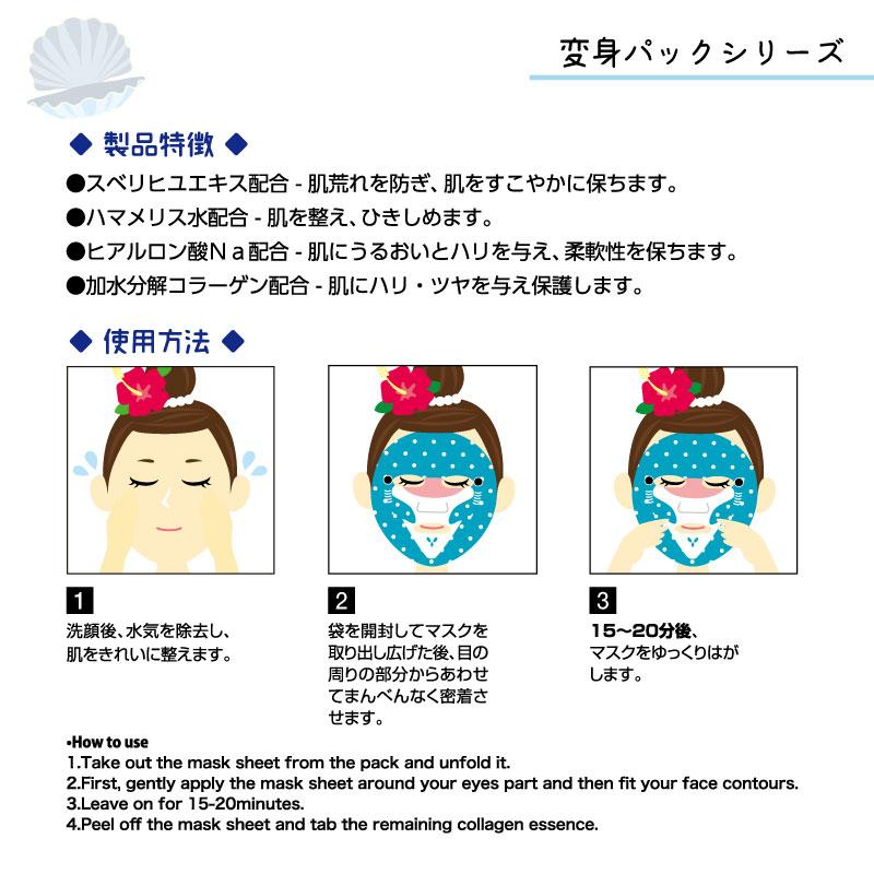 フェイスパック おもしろい 沖縄アートマスク ジンベエザメ変身パック マリンフローラルの香り かわいい コスメ 沖縄土産 沖縄お土産 Com 通販 Yahoo ショッピング