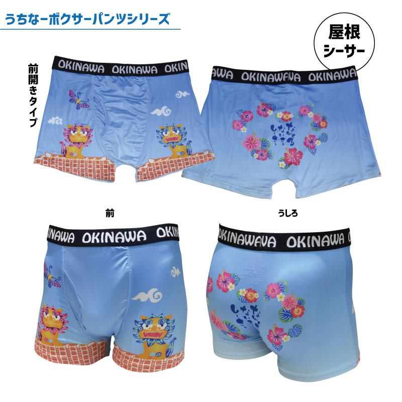 ボクサーパンツ メンズ 沖縄ボクサーパンツ メンズ 男性用 下着 M L 全9柄 かわいい 沖縄土産 沖縄お土産 Com 通販 Yahoo ショッピング