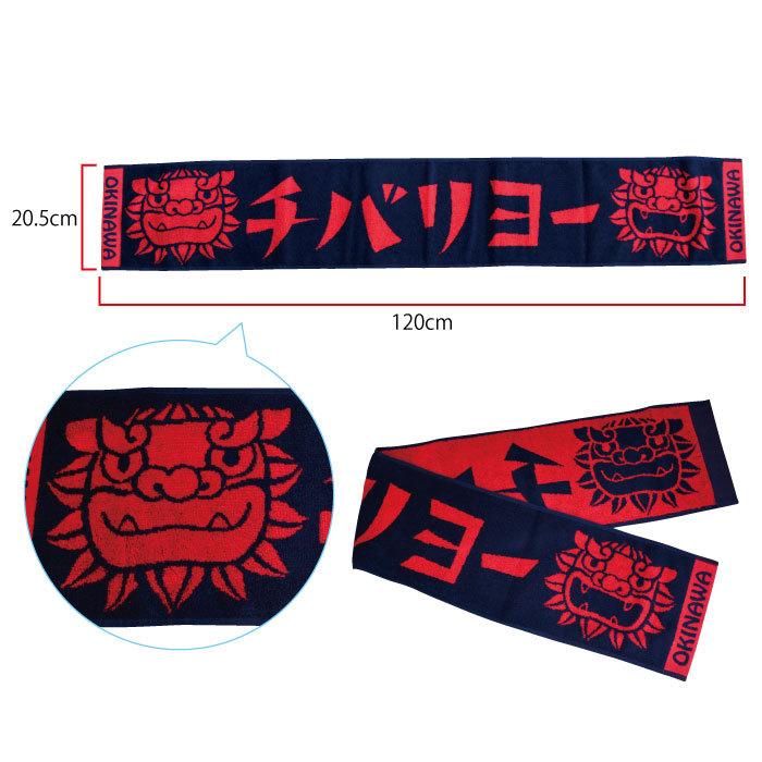 タオル おしゃれ 可愛い グッズ スポーツタオル 綿 マフラータオル スポーツ 沖縄雑貨 人気 沖縄お土産 Com 通販 Yahoo ショッピング