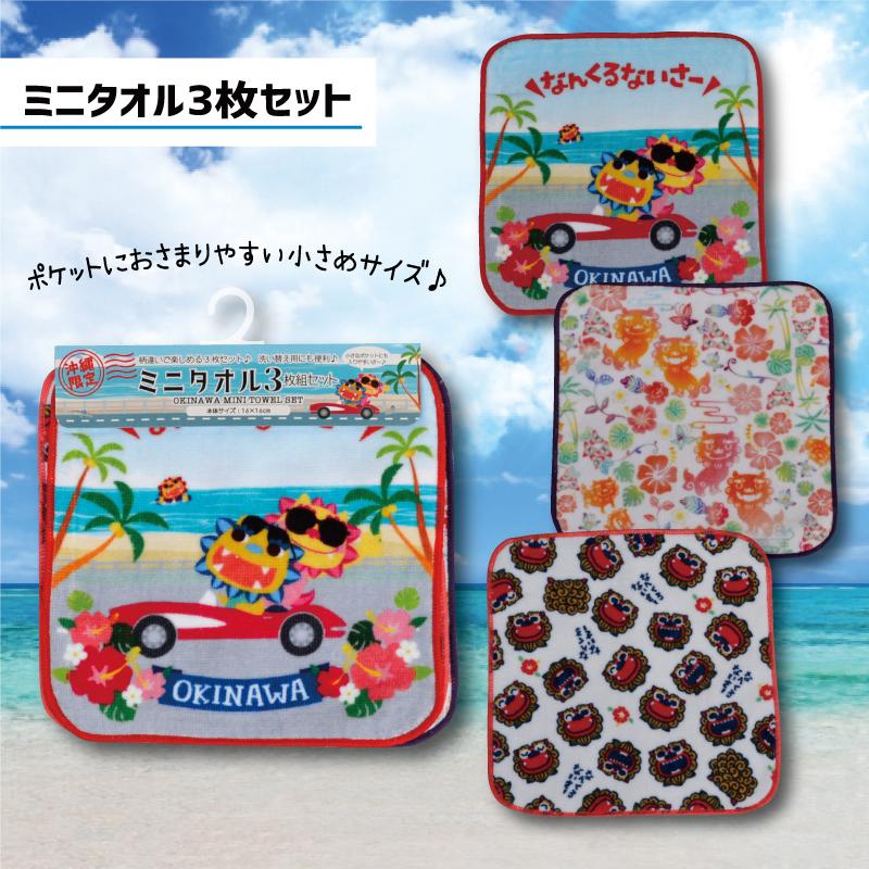 ハンカチ メンズ レディース おしゃれ 可愛い プレゼント タオルハンカチ セット ハーフハンカチ 沖縄雑貨 ランキングや新製品