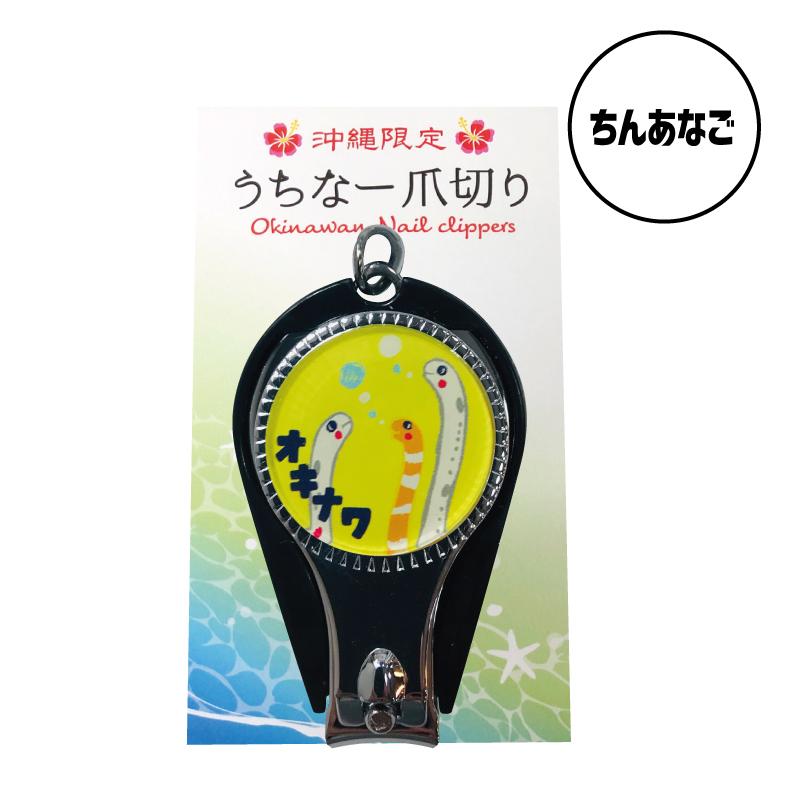 爪切り おしゃれ 便利 つめきり 沖縄 ご当地 人気 安い ネイルケア 用品 沖縄お土産 Com 通販 Yahoo ショッピング