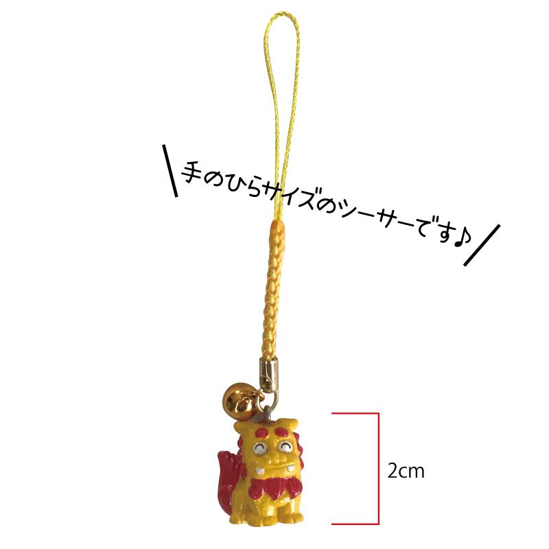 キーホルダー ストラップ 沖縄 根付 シーサー 御守 おまもり 鈴付き かわいい 沖縄お土産 Com 通販 Yahoo ショッピング