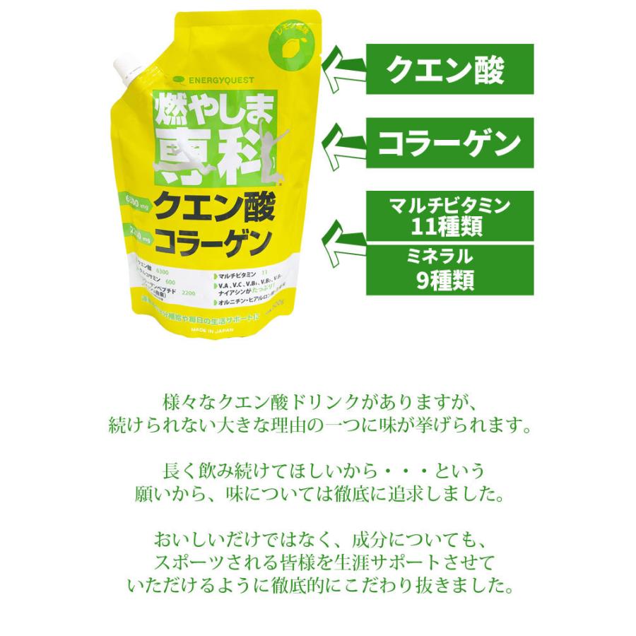 燃やしま専科 500g 1パック レモン風味 クエン酸 コラーゲン粉 末清涼飲料 スポーツ飲料 もやしませんか :moyashimasenka