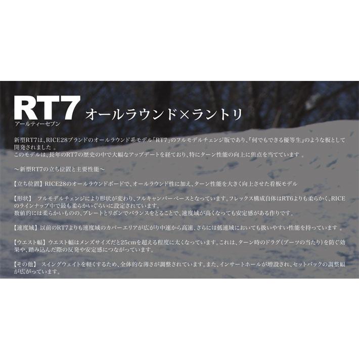 RICE28 予約 26-27 ライス 28 スノーボード RT7 アールティー セブン