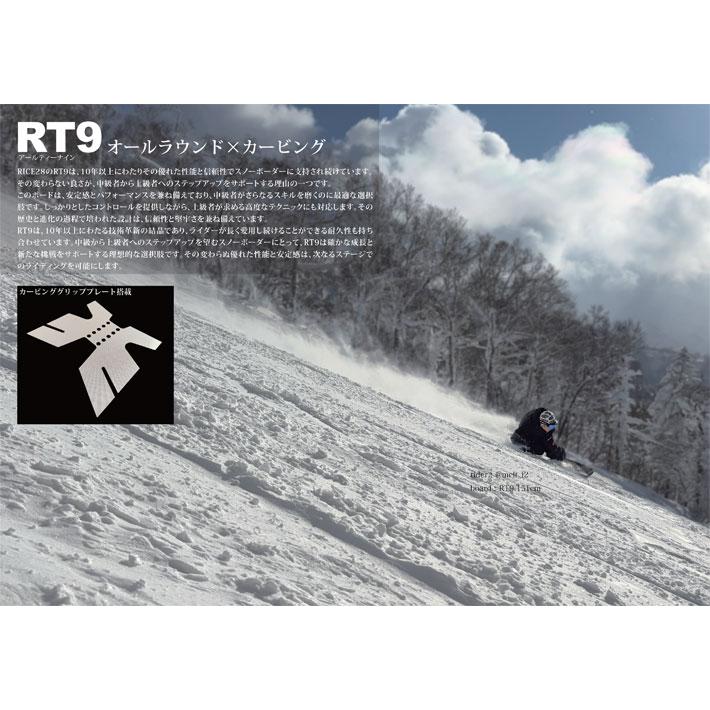RICE28 148cm ラスト1本！ 25-26 RICE28 ライス28 RT9 アールティーナ