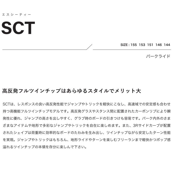 Scooter（スクーター） 予約 26-27 スノーボード SCOOTER SCT エスシー