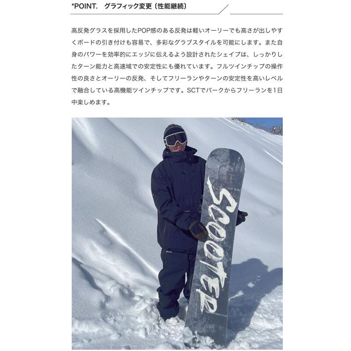 Scooter（スクーター） 予約 26-27 スノーボード SCOOTER SCT エスシー