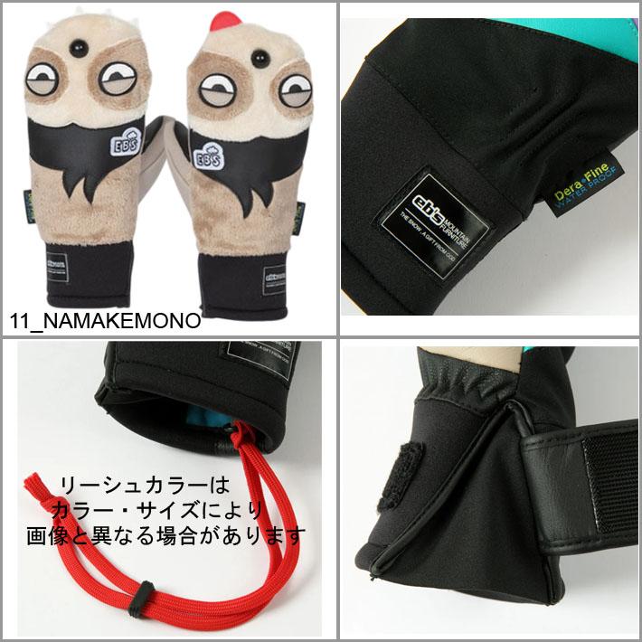 eb's（エビス） 25-26 eb's スノーボード ミトングローブ KEMONO CHAN