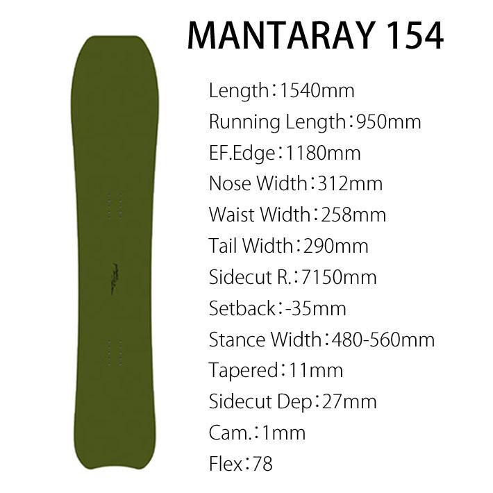 早期予約] 24-25 GENTEMSTICK MANTARAY 154cm ゲンテンスティック