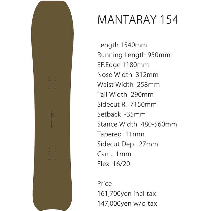 genten（ゲンテン） 25-26 GENTEMSTICK ゲンテンスティック MANTARAY