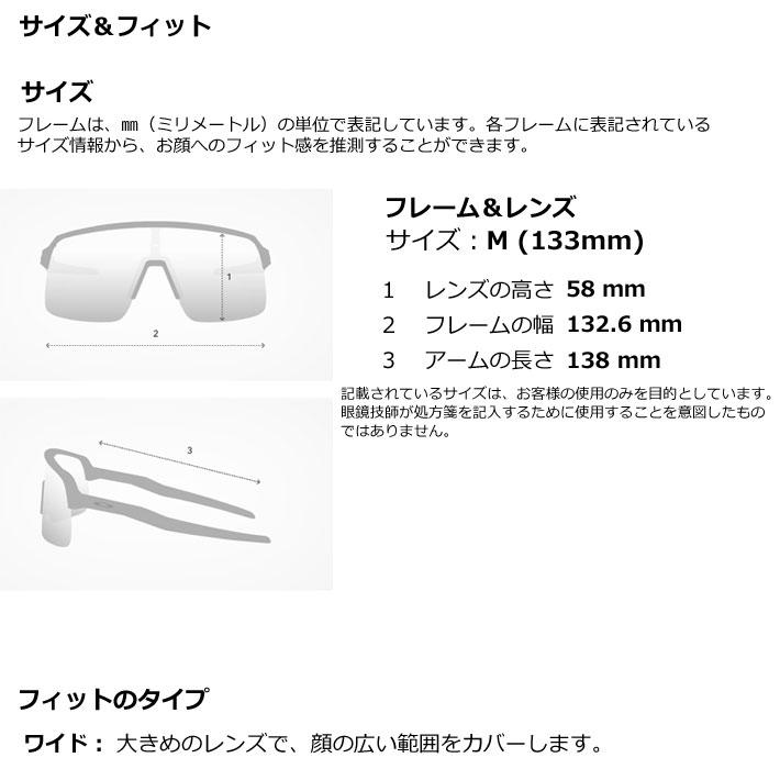 OAKLEY サングラス オークリー SUTRO LITE SWEEP ROAD 9465-2139 スートロ ライト スウィープ 登山 ロードバイク トレイル ジョギング ゴルフ｜follows｜04