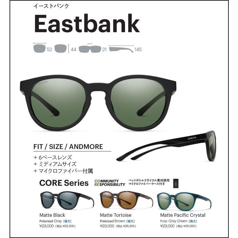 SMITH（スミス） 在庫限り サングラス Eastbank CORE イーストバンク