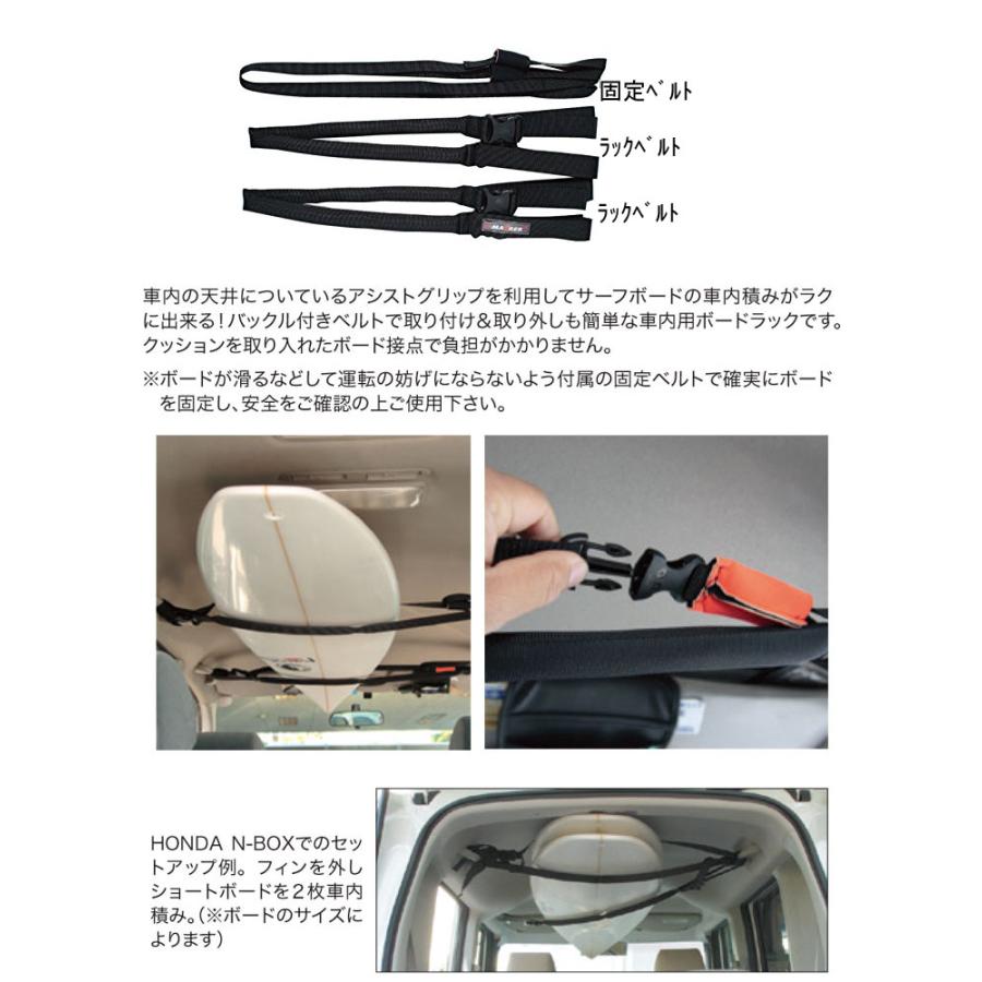 RACK ON SYSTEMS ラックオンシステム CAR RACK BELT カーラックベルト サーフボードキャリア [車内用]車のアシスト