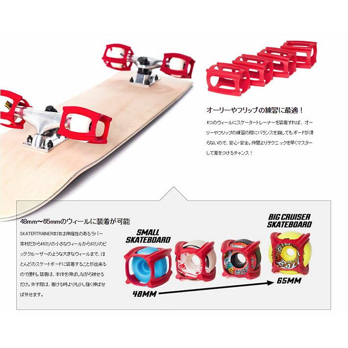 スケートボード SKATER TRAINER 2.0 スケートトレーナー スケボー