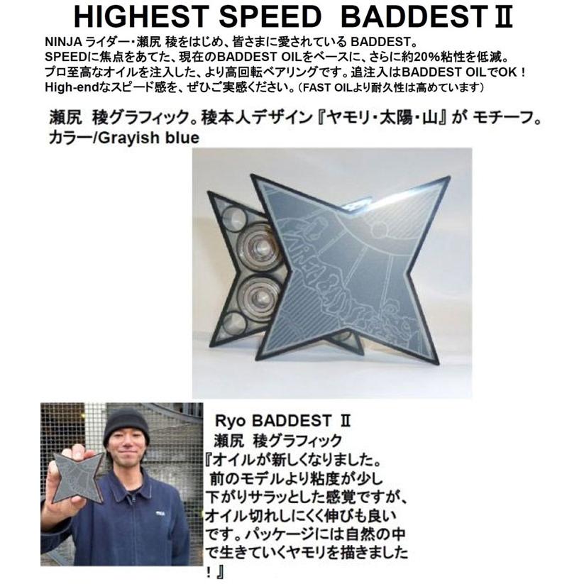 NINJA スケートボード ベアリング 瀬尻稜 シグネチャー Ryo BADDEST ll 