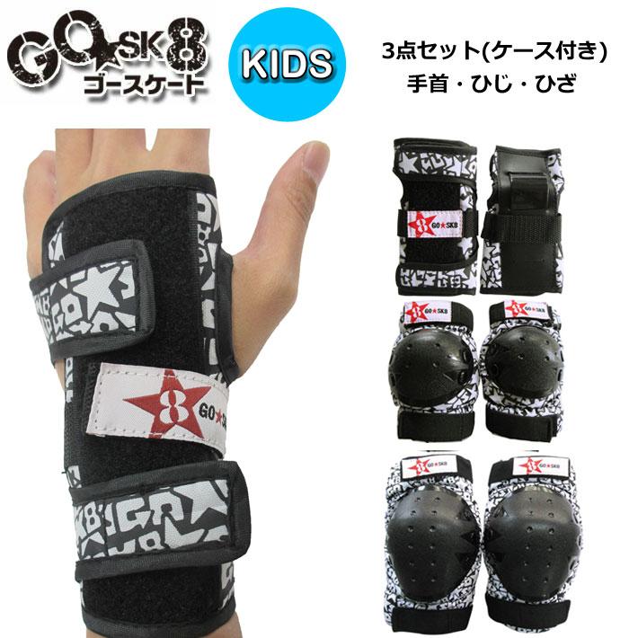 割引も実施中 GOSK8 キッズ用 プロテクター 3点セット スケートボード ゴースケート PROTECTOR KIDS 手首 肘 膝 子供用 自転車 スケボー プレゼント cisama.sc.gov.br 割引も実施中 GOSK8 キッズ用 プロテクター 3点セット スケートボード ゴースケート PROTECTOR KIDS 手首 肘 膝 子供用 自転車 スケボー プレゼント cisama.sc.gov.br