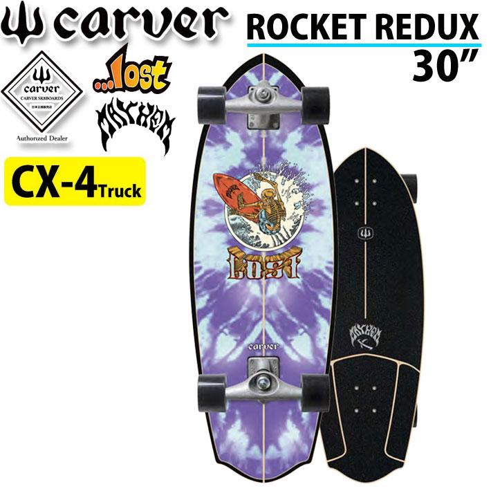 carver cx4 サーフスケート 30インチ-