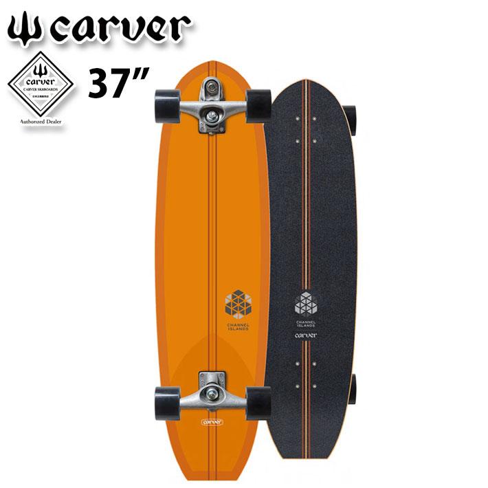 Carver カーバー 【公式通販】