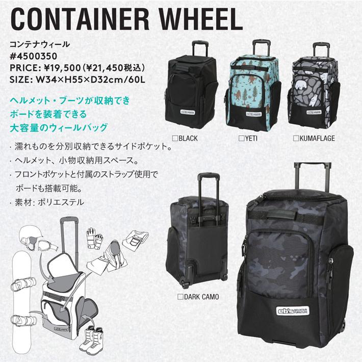 eb's（エビス） 25-26 eb's 大容量 コンテナウィール 4500350