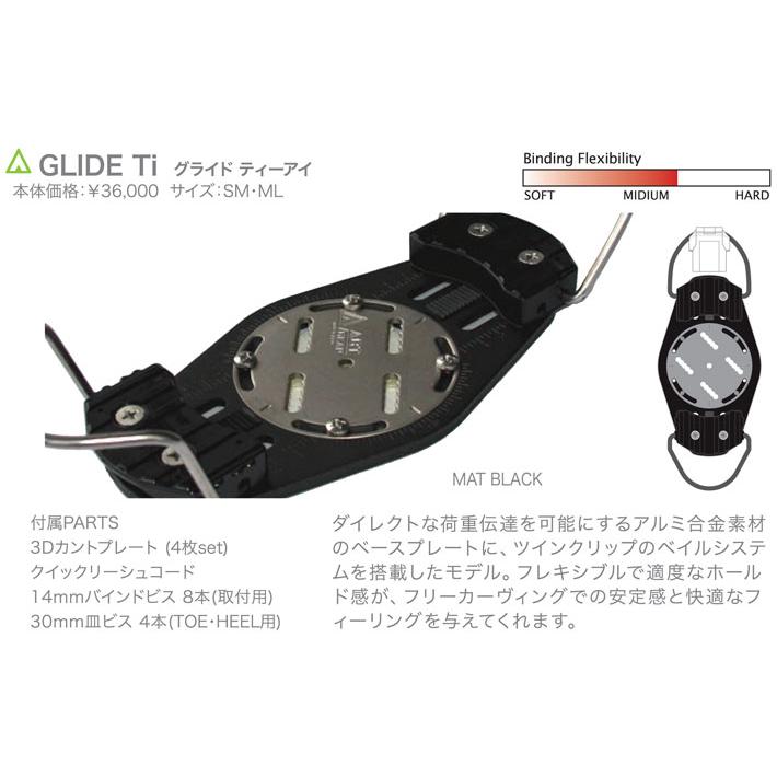 ACT（アクト） 24-25 ACT GEAR アクトギア ビンディング GLIDE Ti