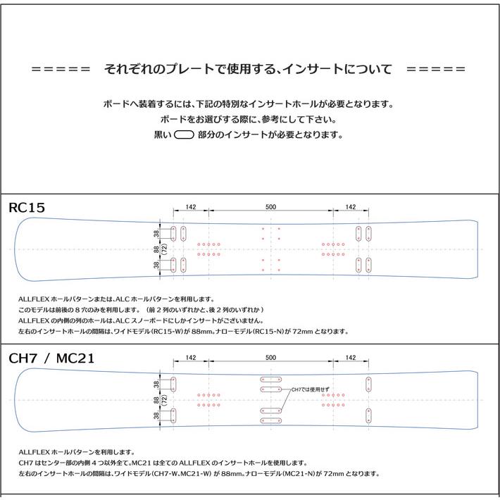 予約 26-27 ALC エーエルシー プレート RC15-W 180mm アルペン ボード