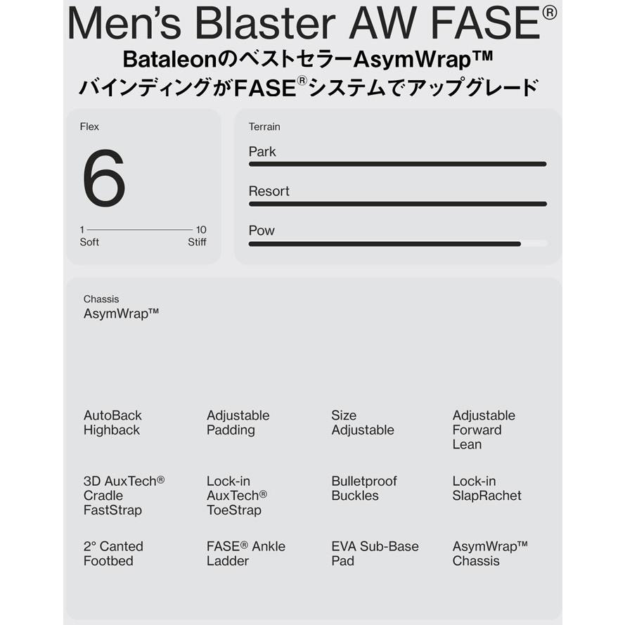 Bataleon FAZE(サイズML) UNION BINDING 予約 26-27 バタレオン ビンディング FASE System