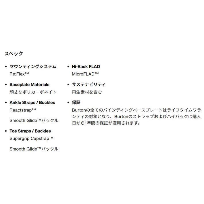BURTON（バートン） 25-26 ビンディング BURTON Citizen Re:Flex