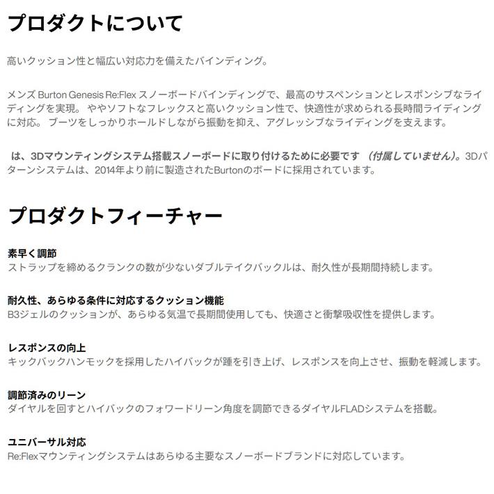 BURTON（バートン） 予約 26-27 BURTON BINDING ビンディング Genesis