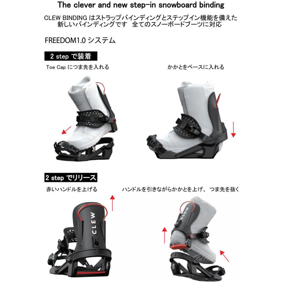 スノーボード CLEW BINDING クルー ビンディング Freedom 1.0