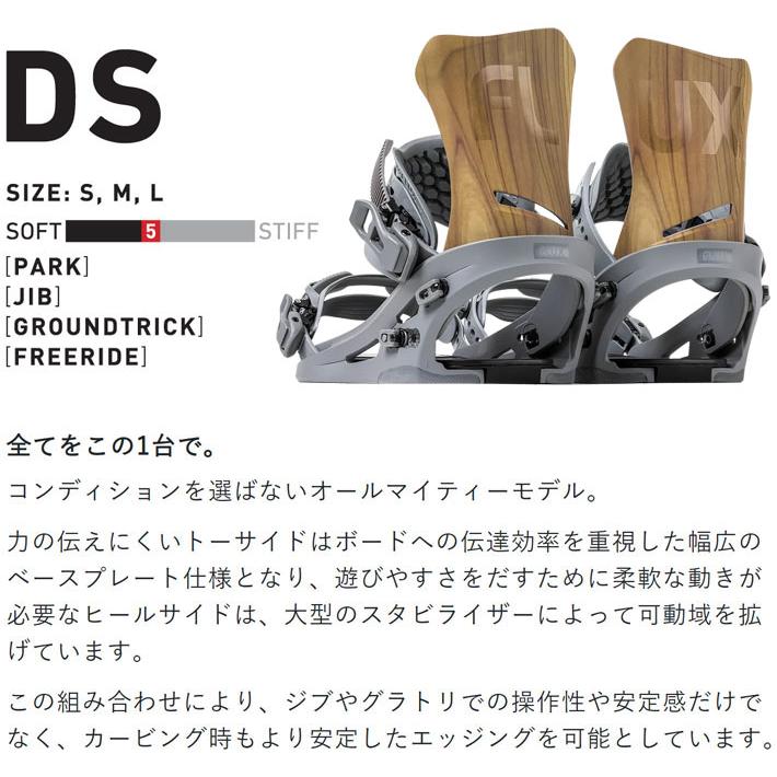 23-24 FLUX BINDING フラックス ビンディング [DS / Wood / Multi / Japan NOVOL] バインディング  FLAT ROCKER series スノーボード 正規品