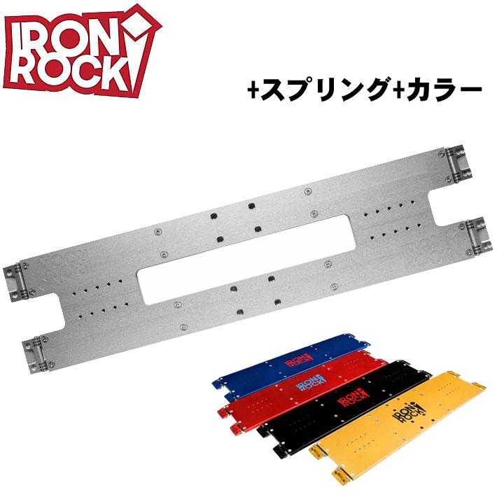 5月31日まで予約 IRON ROCK RACE PLATE Hタイプ スプリング カラー