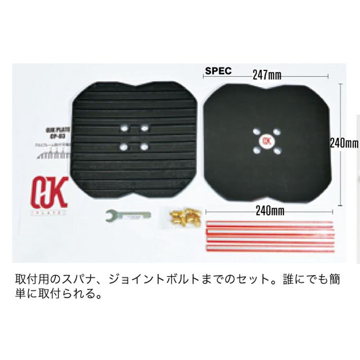 最新モデル OJKプレート フリースタイル ドラグダケ CP-03 CARVING