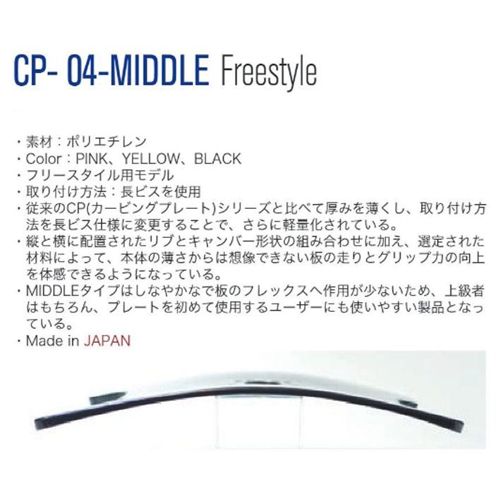 OJK カービングプレート　CP-04 ミドル ブラック　美品 楽天市場】最新！OJKプレート カービングプレート フリースタイル用 CP