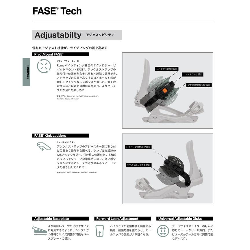 ROME SDS 予約 26-27 ROME Katana AW Pro FASE ローム ビンディング