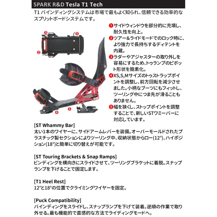 23-24 SPARK R&D ARC ST ビンディング M ブラック 【公式通販】