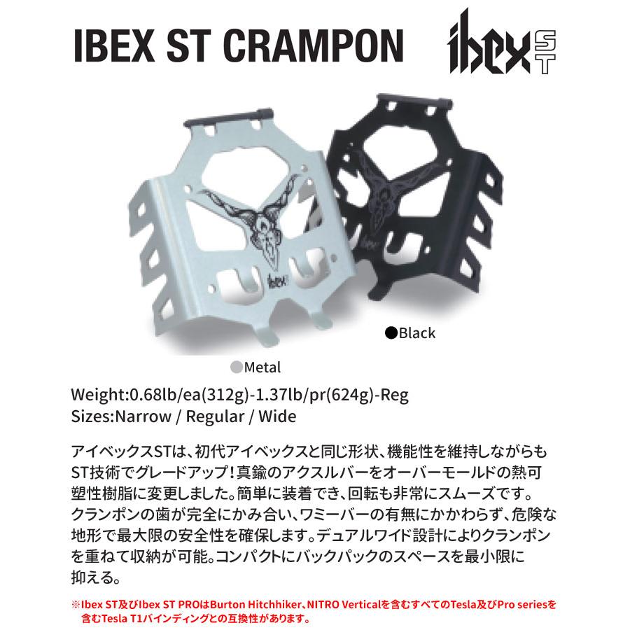 SPARK R＆D スパーク アールアンドディー IBEX ST CRAMPON クランポン スプリットボード パーツ ビンディング バインディング スノーボード｜follows｜02