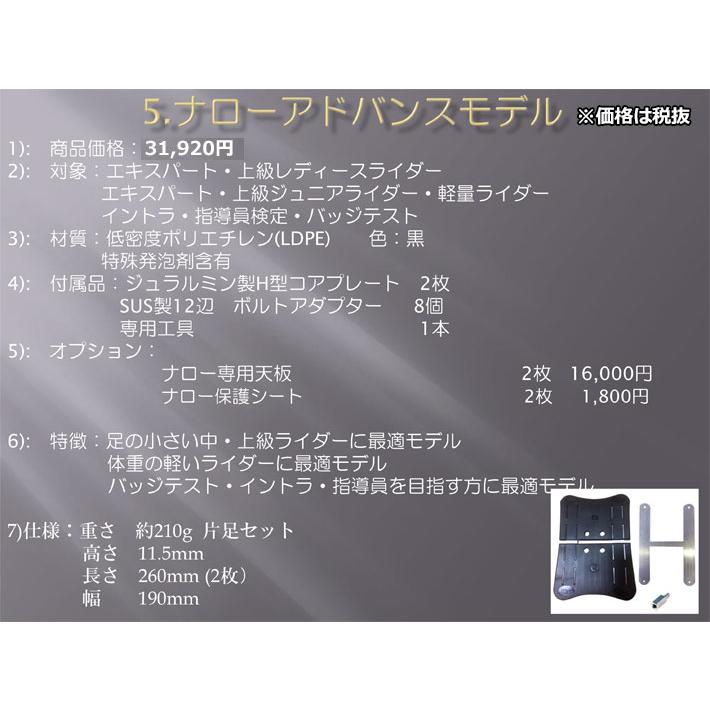 T-PLATE スノーボード NARROW ADVANCED ナローアドバンス ティー