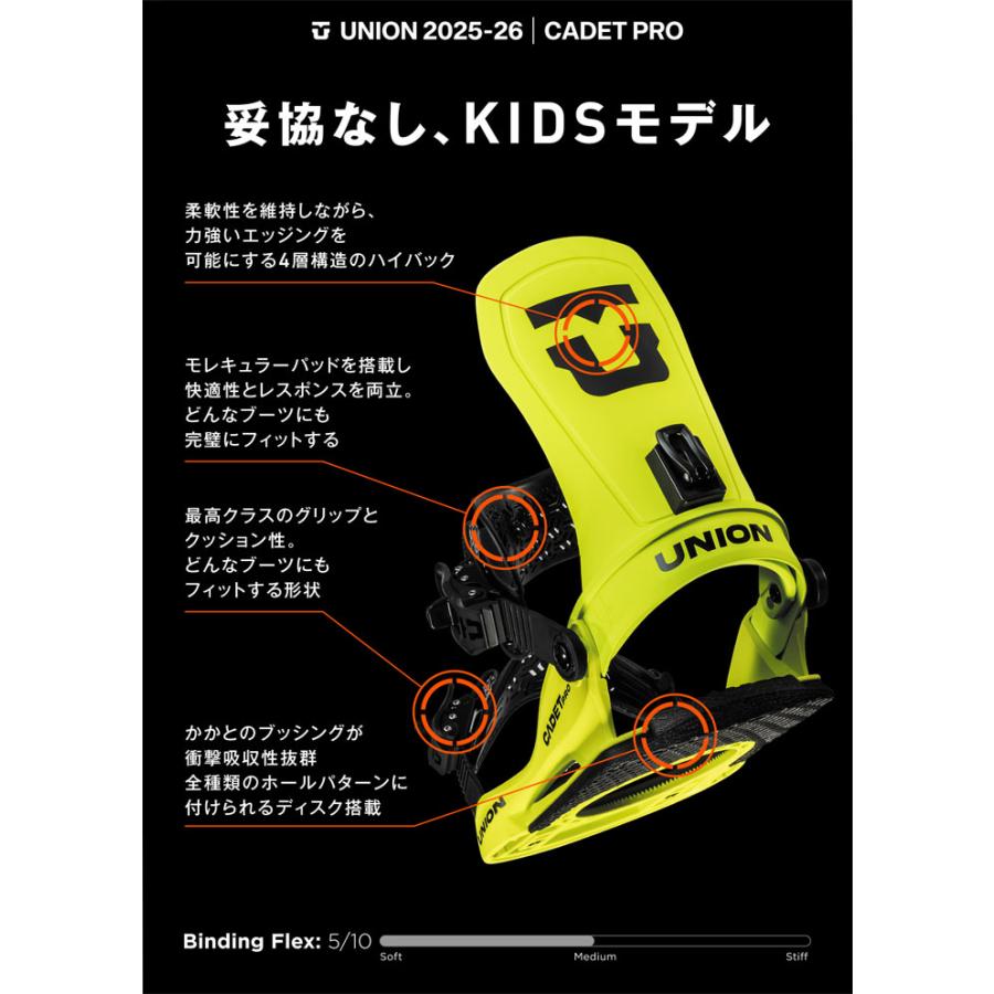 UNION BINDING 25-26 UNION ビンディング CADET PRO ユニオン